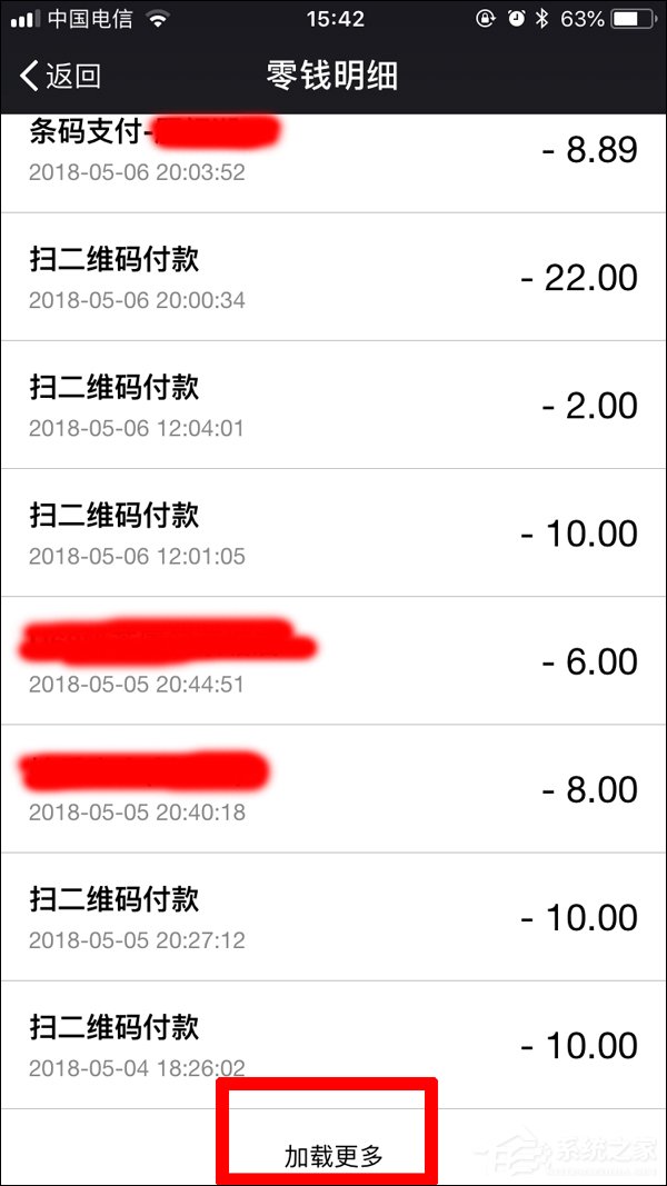 微信如何導(dǎo)出零錢明細(xì) 微信導(dǎo)出零錢明細(xì)方法