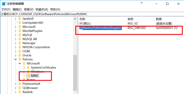 Win10專業(yè)版gpedit.msc找不到怎么解決？