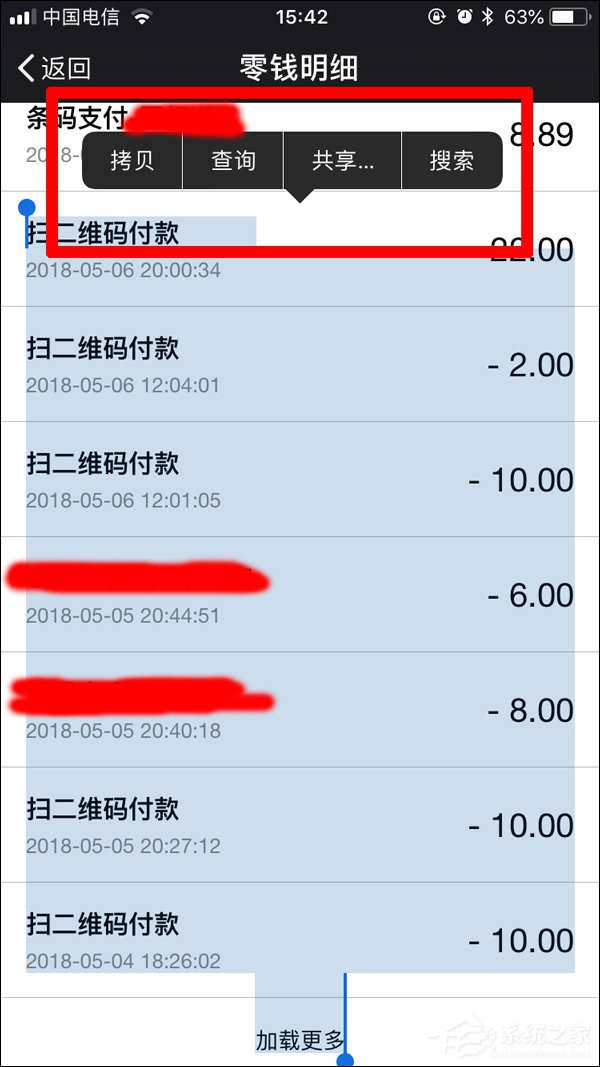 微信如何導(dǎo)出零錢明細(xì) 微信導(dǎo)出零錢明細(xì)方法