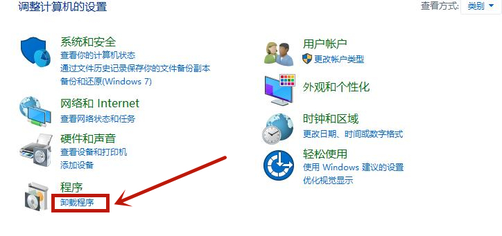 Win10專業版電腦里的軟件如何卸載干凈?