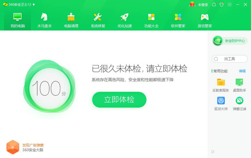 Win10專業版電腦里的軟件如何卸載干凈?