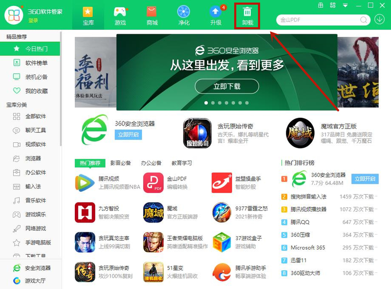 Win10專業版電腦里的軟件如何卸載干凈?