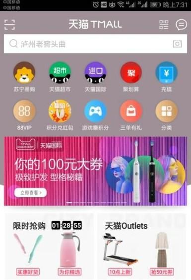 天貓優(yōu)惠券怎么領(lǐng)取