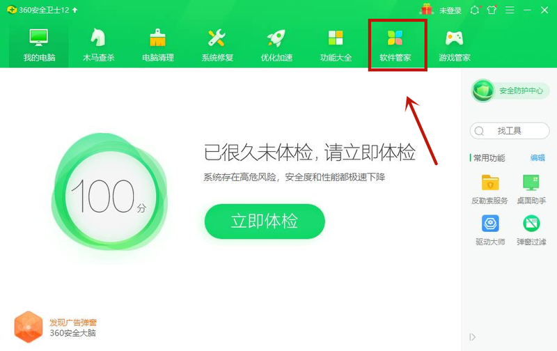 Win10專業版電腦里的軟件如何卸載干凈?