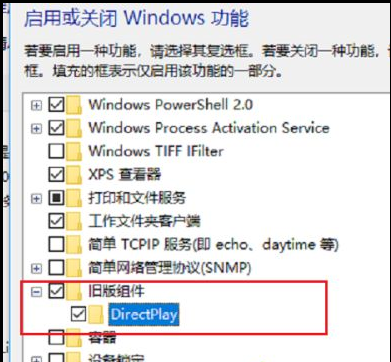 Win10系統怎么運行Win7系統的游戲?