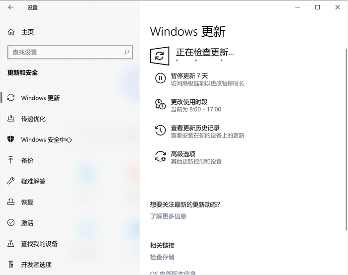 Win10 2004存在什么問題？升級Win10 2004必須知道的事情！