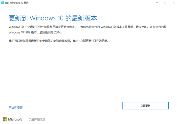 Win10 2004存在什么問題？升級Win10 2004必須知道的事情！