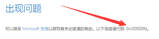 Win10專業(yè)版更新出現(xiàn)錯(cuò)誤代碼0xc00000fd藍(lán)屏怎么辦？