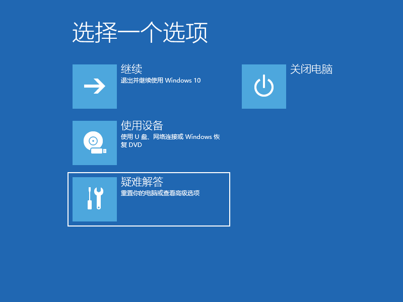 Win10電腦安全模式怎么還原系統(tǒng)?Win10電腦安全模式還原系統(tǒng)方法步驟