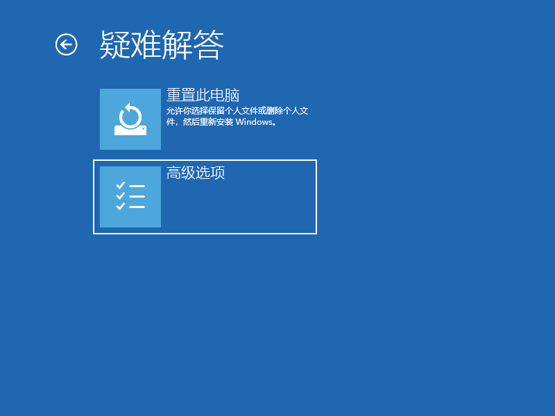 Win10電腦安全模式怎么還原系統(tǒng)?Win10電腦安全模式還原系統(tǒng)方法步驟
