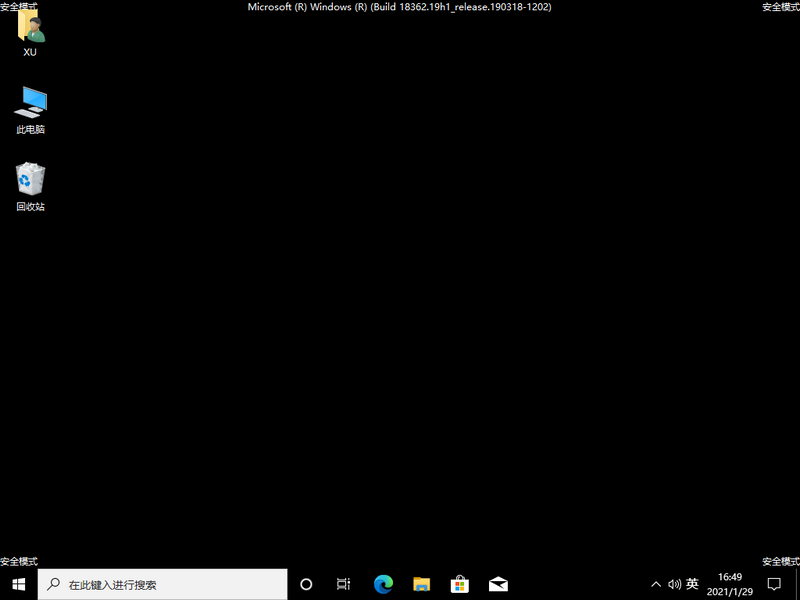 Win10電腦安全模式怎么還原系統(tǒng)?Win10電腦安全模式還原系統(tǒng)方法步驟
