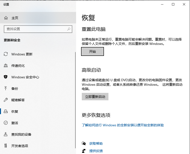 Win10電腦安全模式怎么還原系統(tǒng)?Win10電腦安全模式還原系統(tǒng)方法步驟