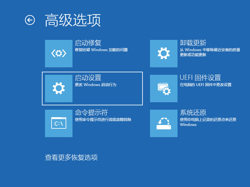 Win10電腦安全模式怎么還原系統(tǒng)?Win10電腦安全模式還原系統(tǒng)方法步驟