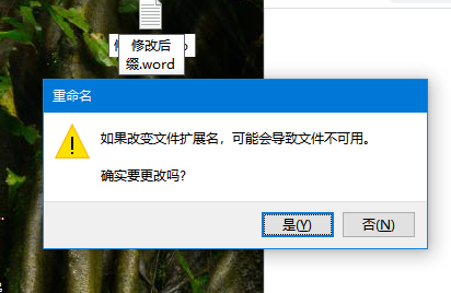 Win10電腦怎么修改文件的后綴名?Win10電腦修改文件后綴名的方法