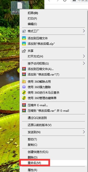 Win10電腦怎么修改文件的后綴名?Win10電腦修改文件后綴名的方法
