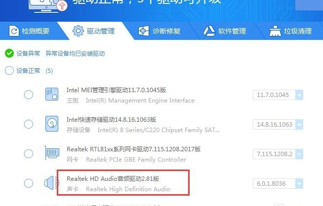 Win10專業(yè)版系統(tǒng)電腦沒有聲音怎么回事？