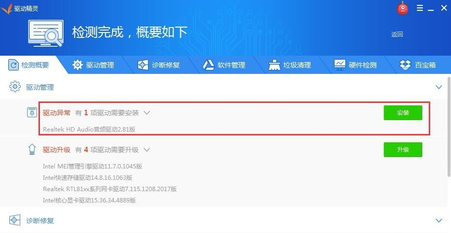 Win10專業(yè)版系統(tǒng)電腦沒有聲音怎么回事？
