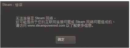 Win10無法連接steam網絡怎么辦？Win10無法連接steam網絡的解決方法