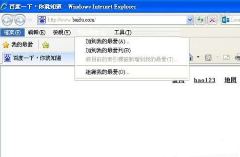 Winxp系統使用不了收藏夾怎么解決?