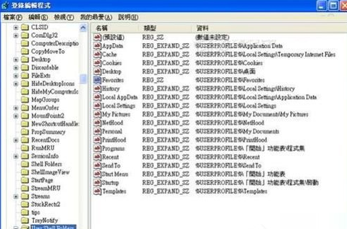 Winxp系統使用不了收藏夾怎么解決?