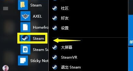 Win10無法連接steam網絡怎么辦？Win10無法連接steam網絡的解決方法