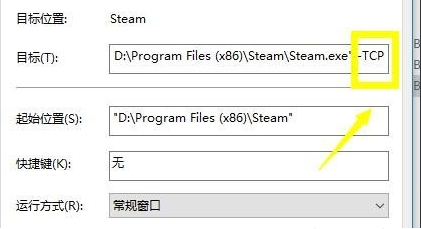 Win10無法連接steam網絡怎么辦？Win10無法連接steam網絡的解決方法
