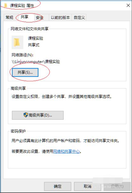 Win10怎么指定用戶共享文件?Win10指定用戶共享文件的方法