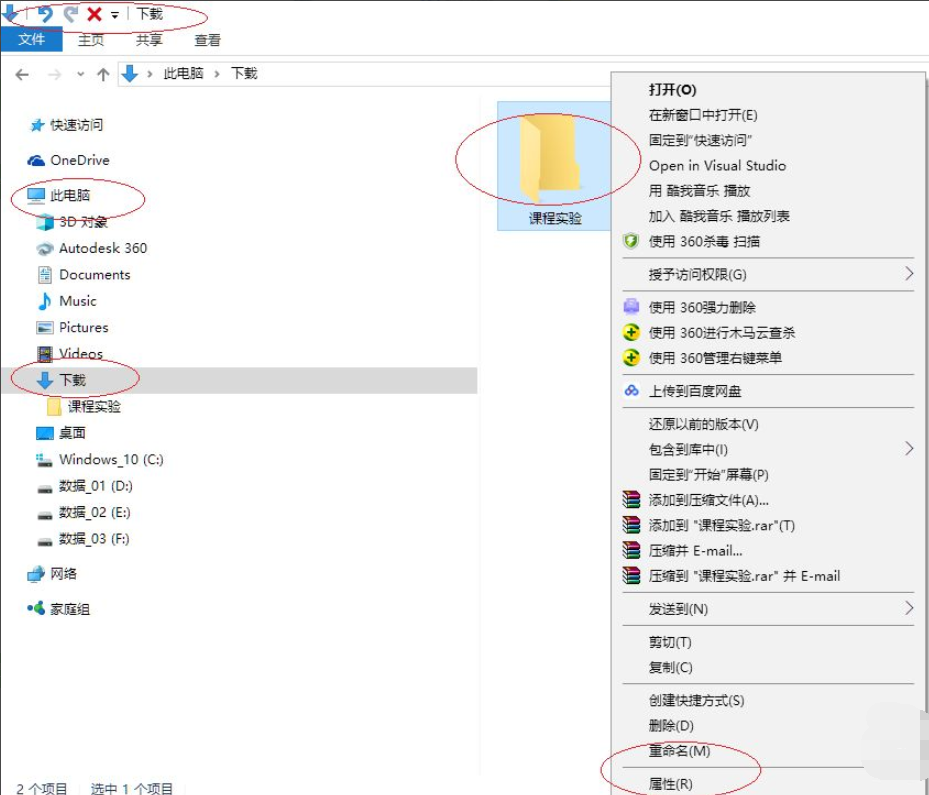 Win10怎么指定用戶共享文件?Win10指定用戶共享文件的方法