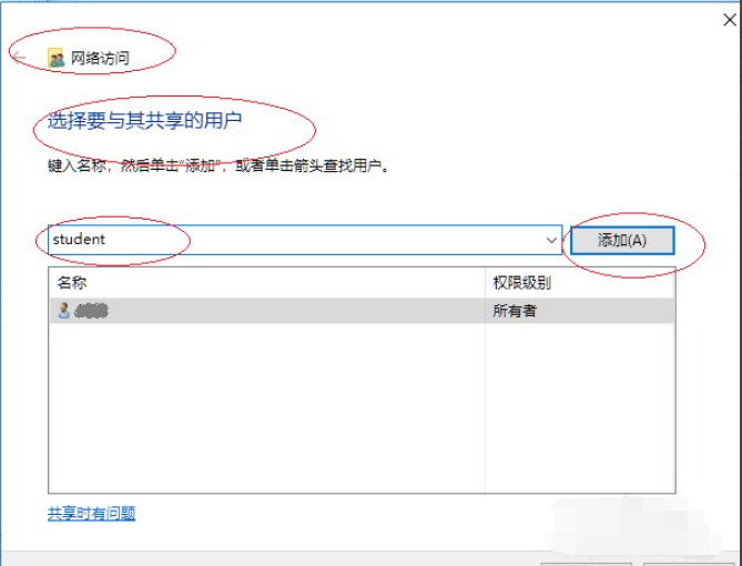 Win10怎么指定用戶共享文件?Win10指定用戶共享文件的方法