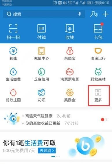 如何通過支付寶查詢你的錄取通知書狀態(tài)？