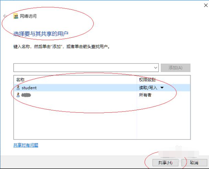 Win10怎么指定用戶共享文件?Win10指定用戶共享文件的方法