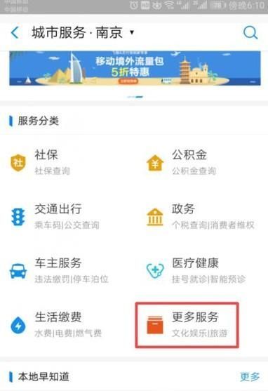 如何通過支付寶查詢你的錄取通知書狀態(tài)？