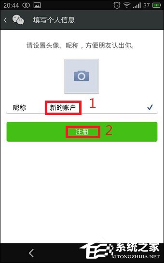 怎么注冊(cè)微信賬號(hào) 微信賬號(hào)注冊(cè)方法