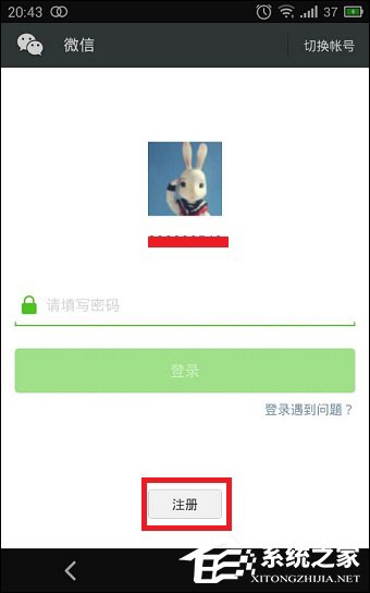 怎么注冊(cè)微信賬號(hào) 微信賬號(hào)注冊(cè)方法