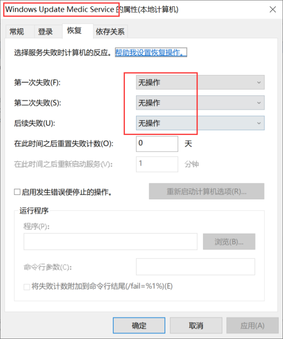 Win10-1709之后關閉永久升級的方法