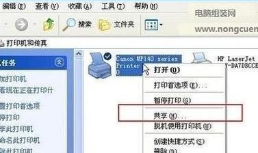 Winxp系統(tǒng)怎么設置添加共享打印機？