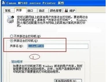 Winxp系統(tǒng)怎么設置添加共享打印機？