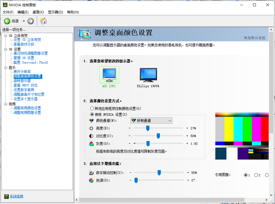 Win10專業版系統英偉達顯卡如何設置？
