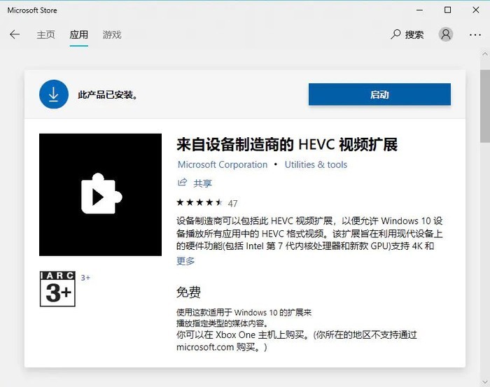 Win10系統(tǒng)播放視頻要收費(fèi)怎么解決?