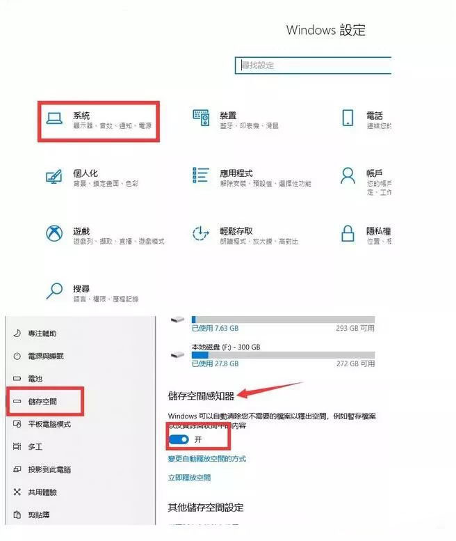 Win10專業版系統C盤瘦身應該怎么操作？