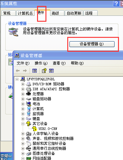 Winxp系統開機速度慢怎么優化?