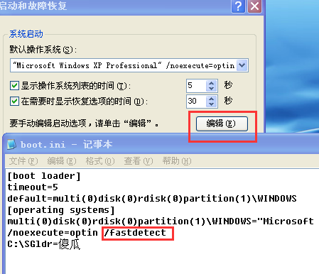 Winxp系統開機速度慢怎么優化?