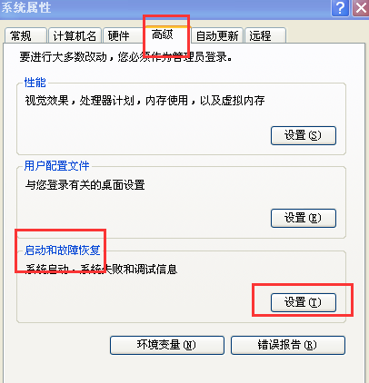 Winxp系統開機速度慢怎么優化?
