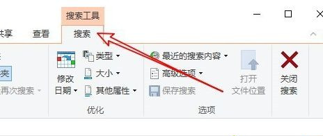 Win10系統(tǒng)怎么刪除文件資源管理器的搜索記錄?