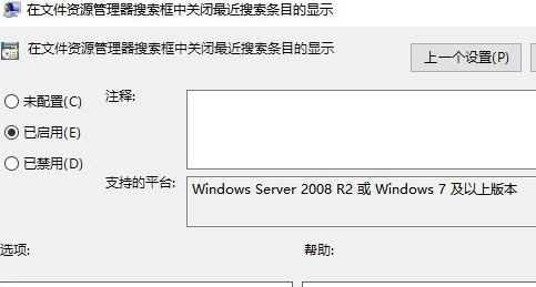 Win10系統(tǒng)怎么刪除文件資源管理器的搜索記錄?