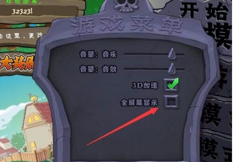Win10專業(yè)版玩不了植物大戰(zhàn)僵尸怎么辦？