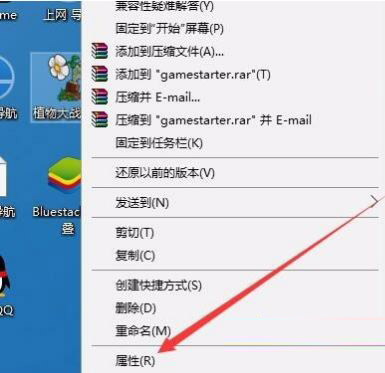 Win10專業(yè)版玩不了植物大戰(zhàn)僵尸怎么辦?