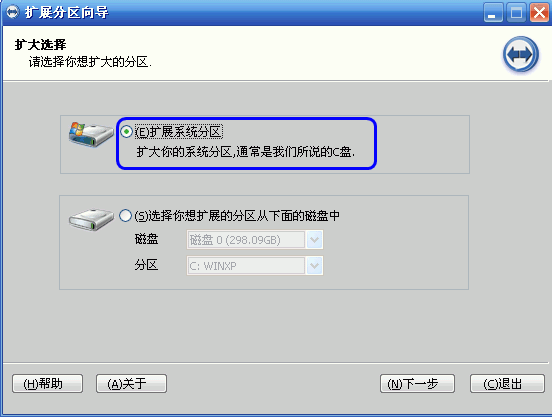 Win10專業(yè)版分區(qū)助手?jǐn)U大C盤怎么操作？