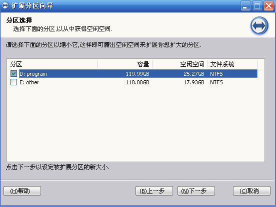 Win10專業(yè)版分區(qū)助手?jǐn)U大C盤怎么操作？