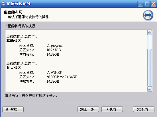 Win10專業(yè)版分區(qū)助手?jǐn)U大C盤怎么操作？